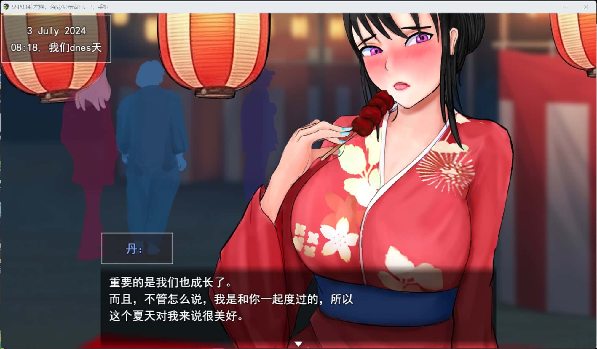 游戏画面4